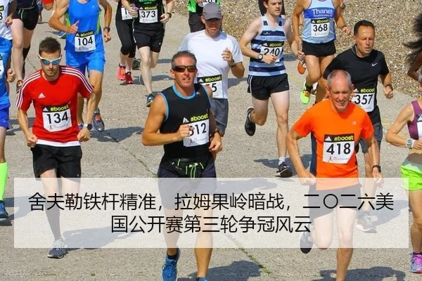 she-fu-lei-tie-gan-jing-zhun-la-mu-guo-ling-an-zhan-er-ling-er-liu-mei-guo-gong-kai-sai-di-san-lun-zheng-guan-feng-yun-2-309.jpg